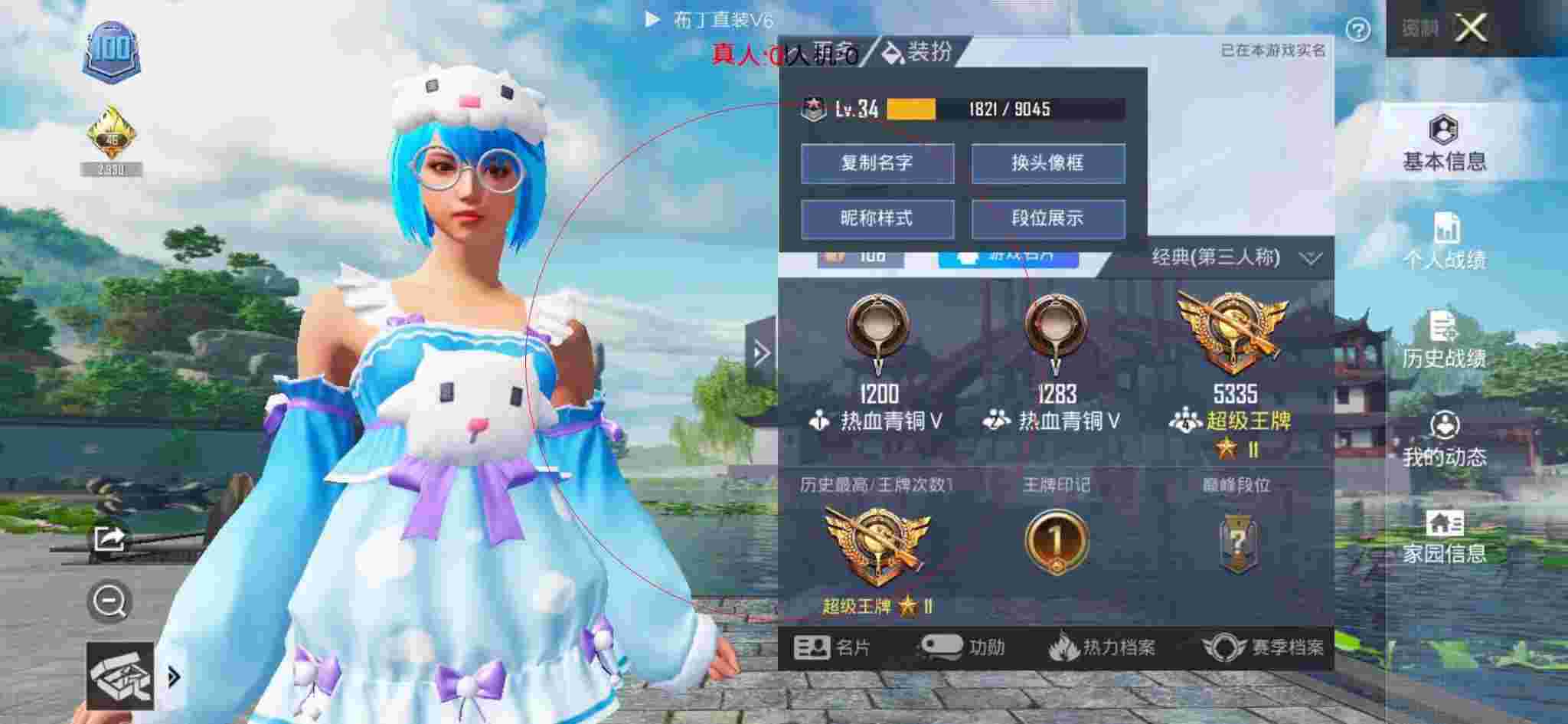 和平精英布丁直装透视 - 和平精英突变团竞高跳外挂辅助预览图